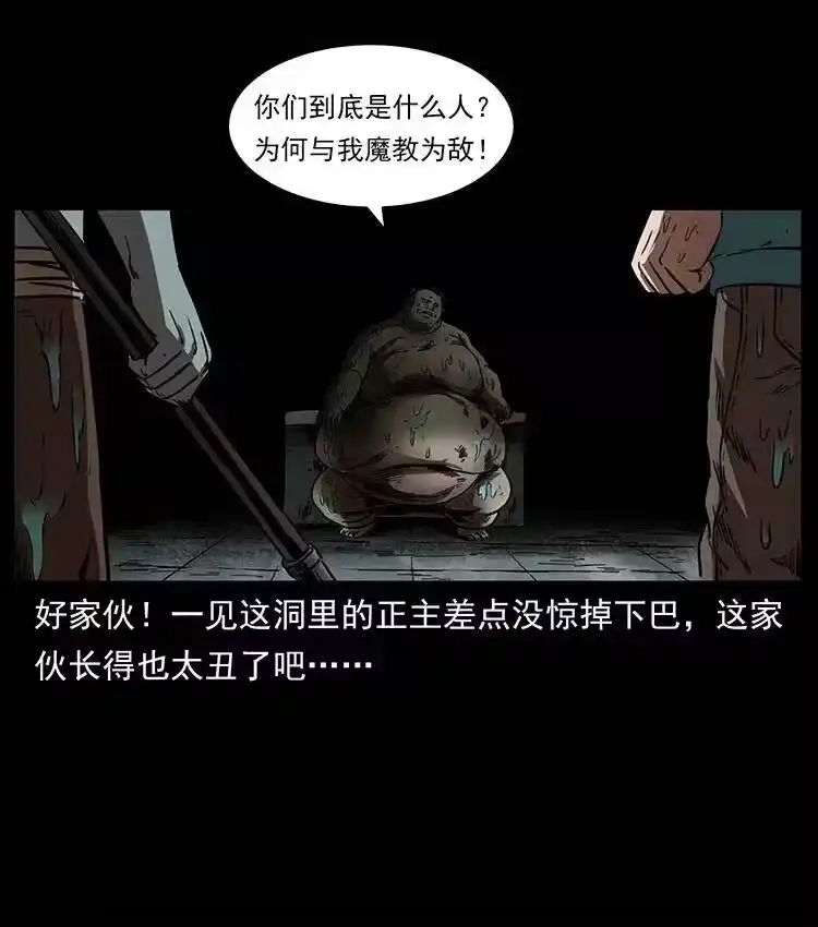 幽冥诡匠_h 339 洞神真身 第3页