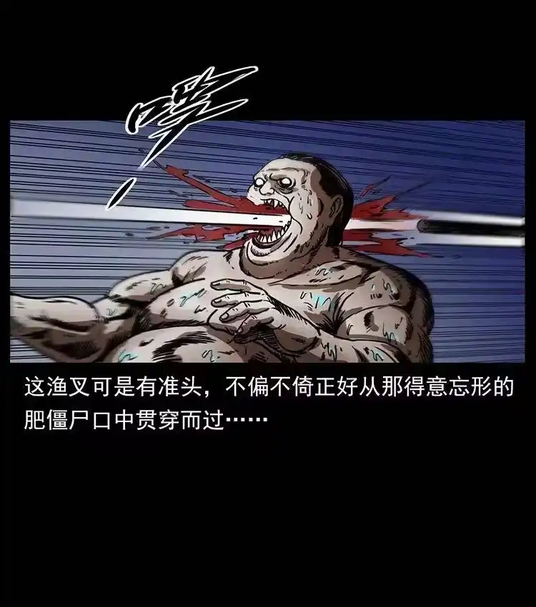 幽冥诡匠_h 339 洞神真身 第30页