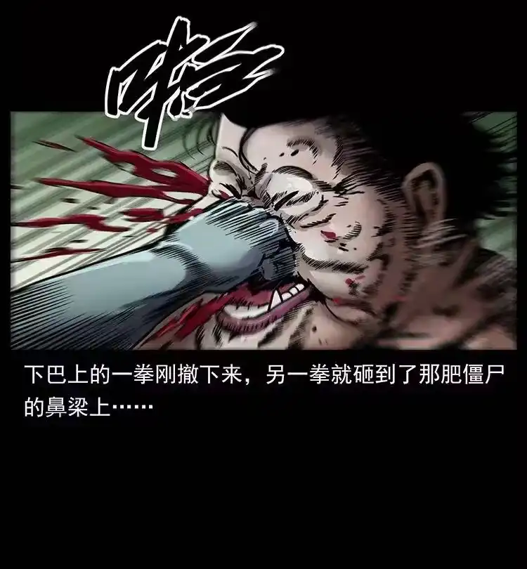 幽冥诡匠_h 339 洞神真身 第36页