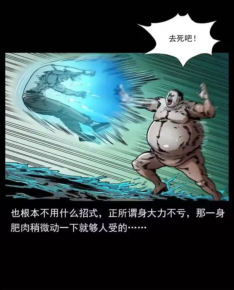 幽冥诡匠_h 339 洞神真身 第39页