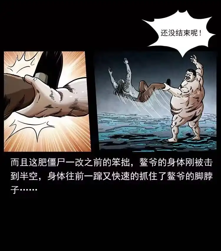 幽冥诡匠_h 339 洞神真身 第40页