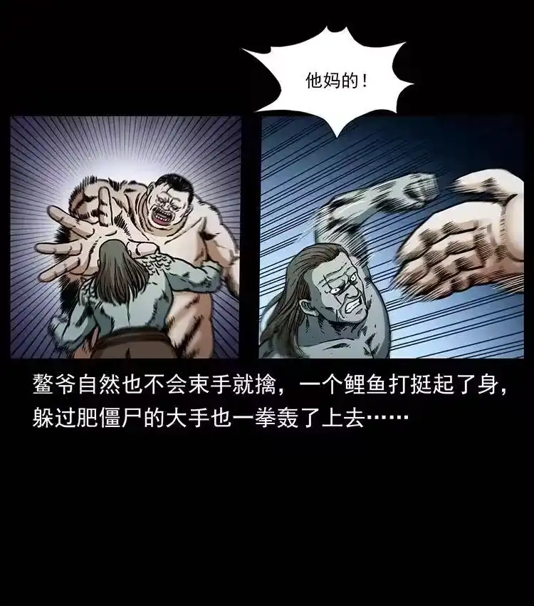 幽冥诡匠_h 339 洞神真身 第44页