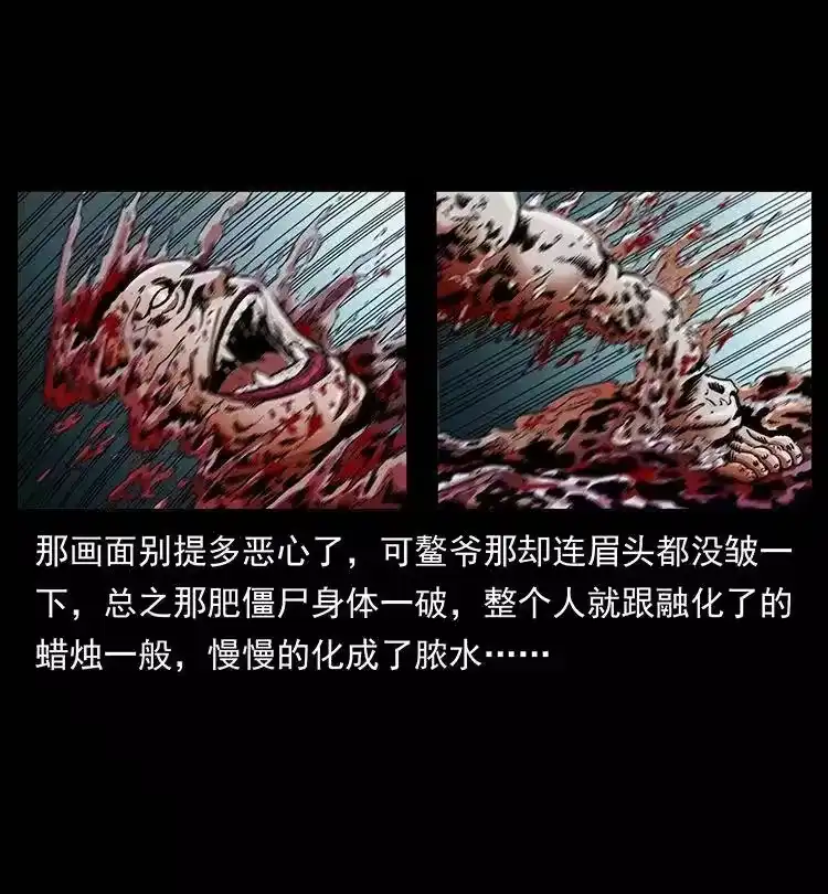 幽冥诡匠_h 339 洞神真身 第48页