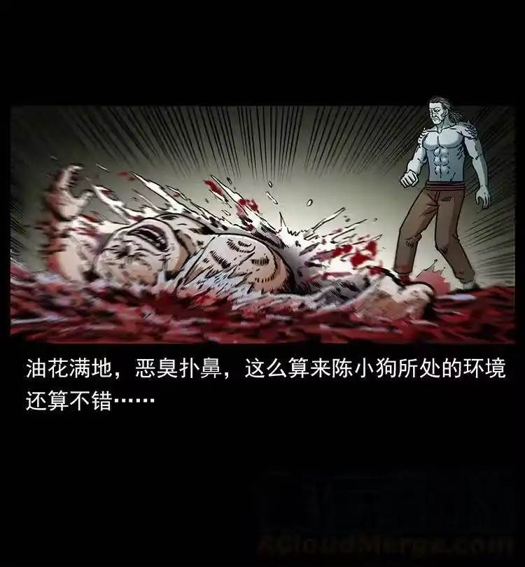 幽冥诡匠_h 339 洞神真身 第49页