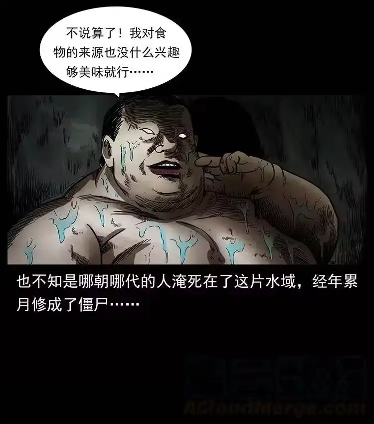 幽冥诡匠_h 339 洞神真身 第5页