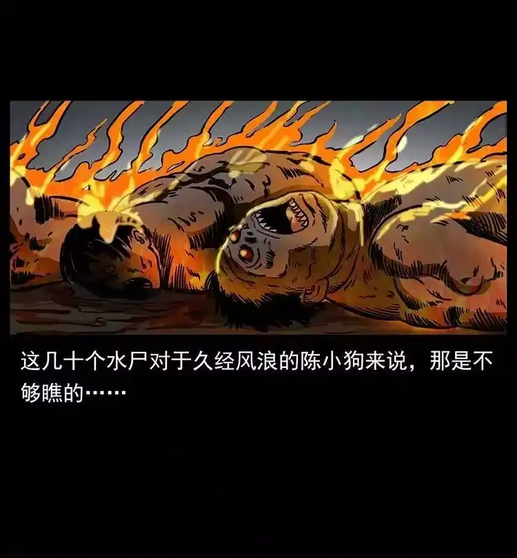 幽冥诡匠_h 339 洞神真身 第56页