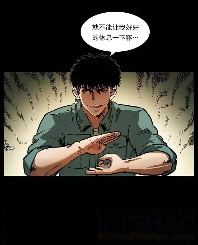 幽冥诡匠_h 339 洞神真身 第57页