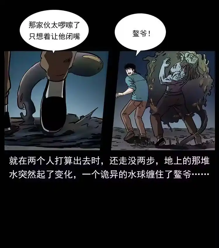 幽冥诡匠_h 339 洞神真身 第59页