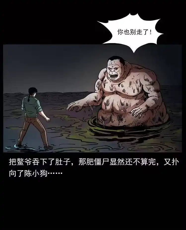 幽冥诡匠_h 339 洞神真身 第62页