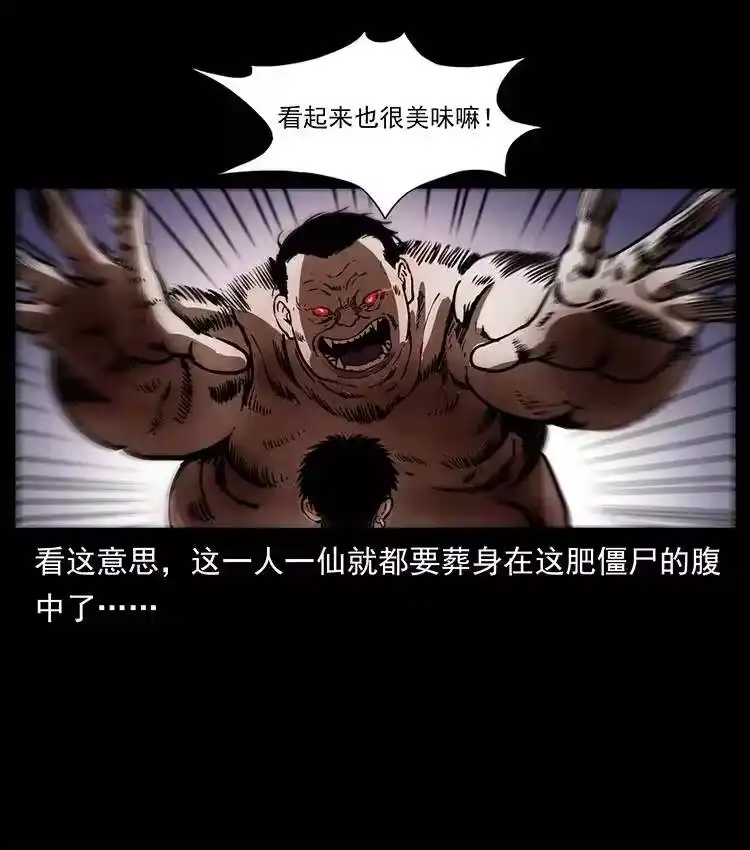 幽冥诡匠_h 339 洞神真身 第64页