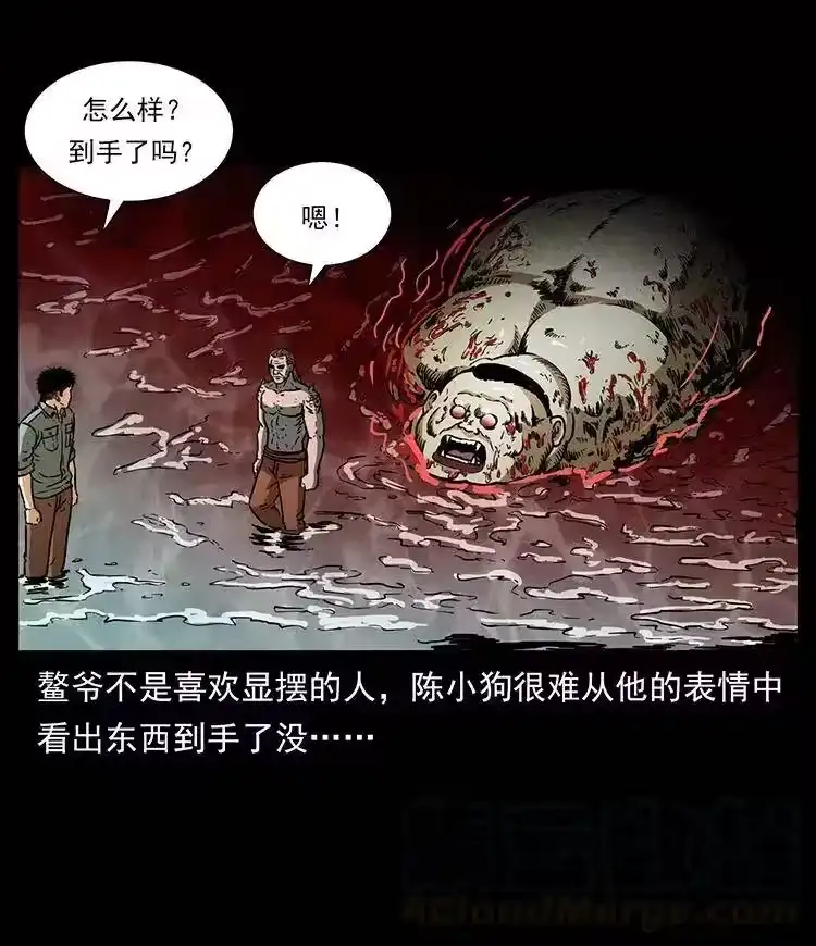 幽冥诡匠_h 339 洞神真身 第69页