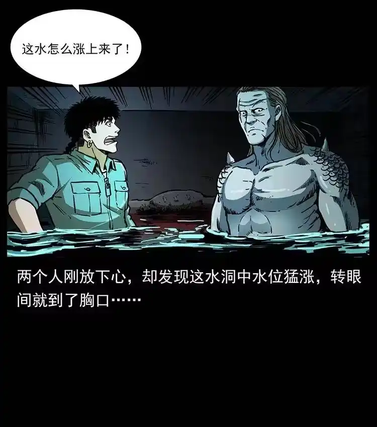 幽冥诡匠_h 339 洞神真身 第71页