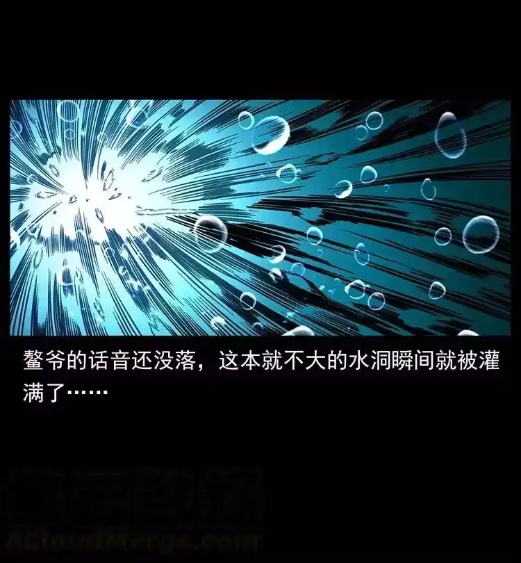 幽冥诡匠_h 339 洞神真身 第73页