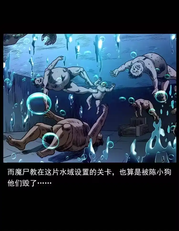 幽冥诡匠_h 339 洞神真身 第80页