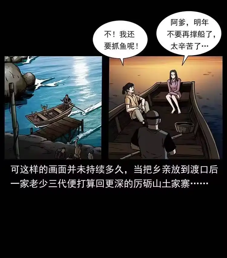 幽冥诡匠_h 340 深入厉砺山 第14页