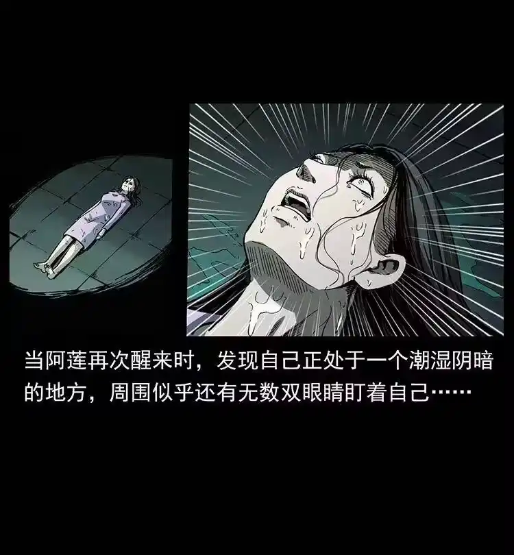 幽冥诡匠_h 340 深入厉砺山 第22页