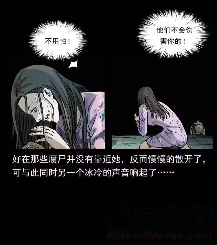 幽冥诡匠_h 340 深入厉砺山 第25页