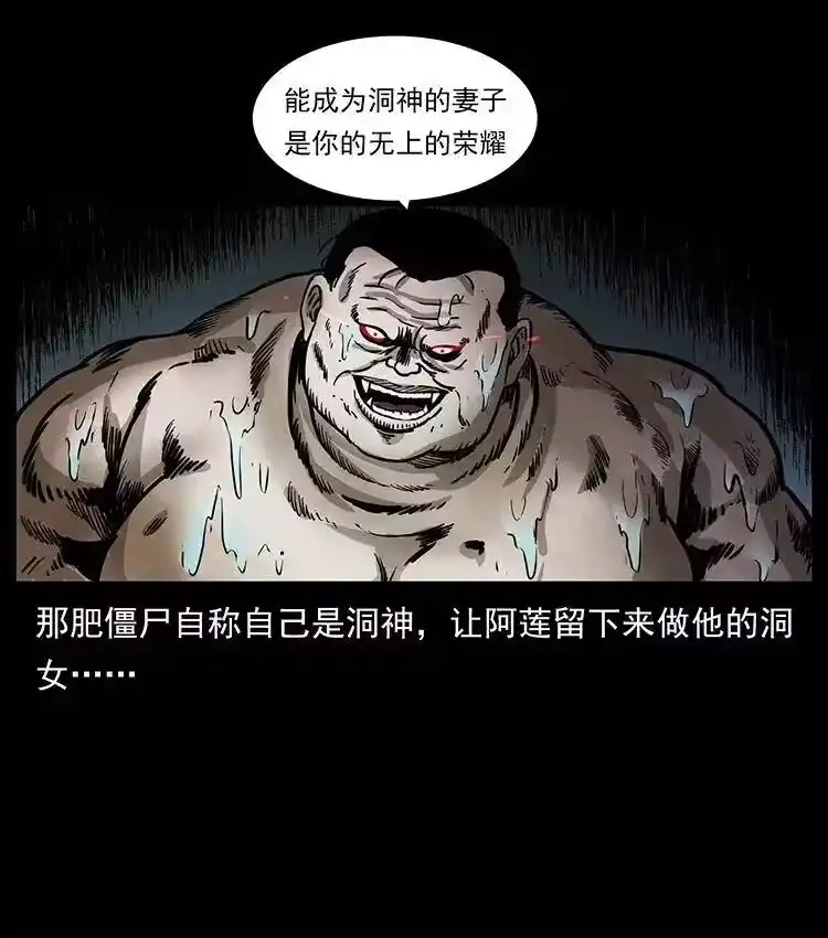 幽冥诡匠_h 340 深入厉砺山 第27页