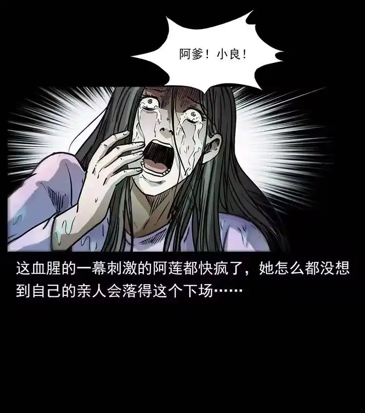 幽冥诡匠_h 340 深入厉砺山 第32页
