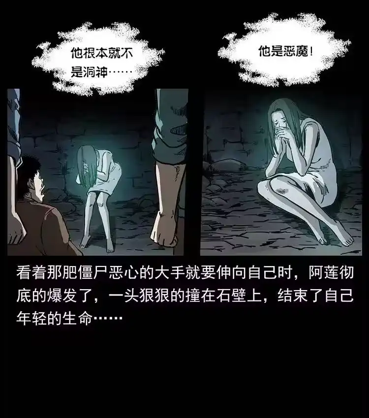 幽冥诡匠_h 340 深入厉砺山 第36页