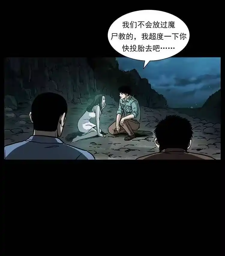 幽冥诡匠_h 340 深入厉砺山 第40页