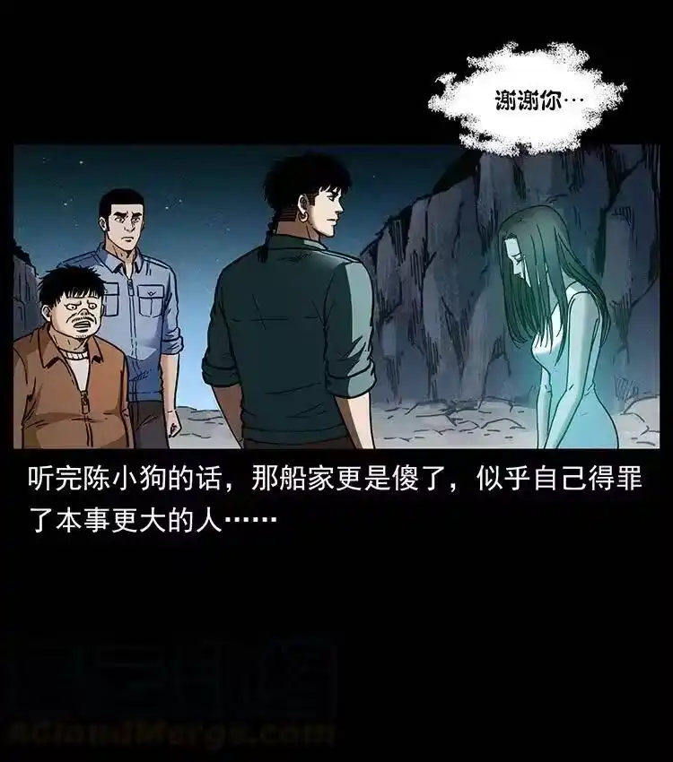 幽冥诡匠_h 340 深入厉砺山 第41页