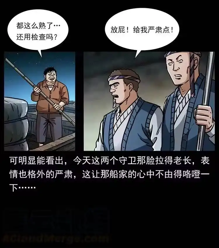 幽冥诡匠_h 340 深入厉砺山 第49页
