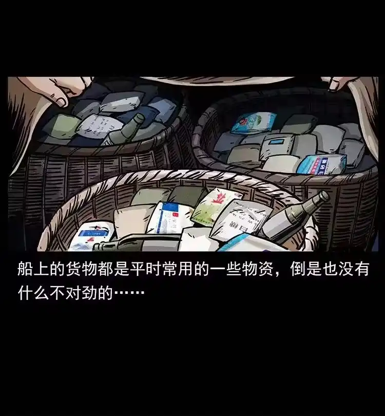 幽冥诡匠_h 340 深入厉砺山 第51页