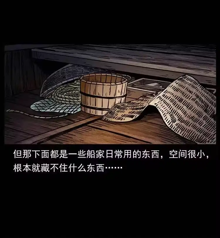 幽冥诡匠_h 340 深入厉砺山 第55页