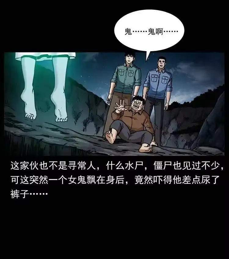 幽冥诡匠_h 340 深入厉砺山 第6页