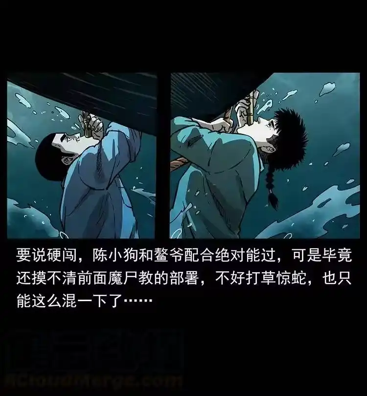 幽冥诡匠_h 340 深入厉砺山 第61页