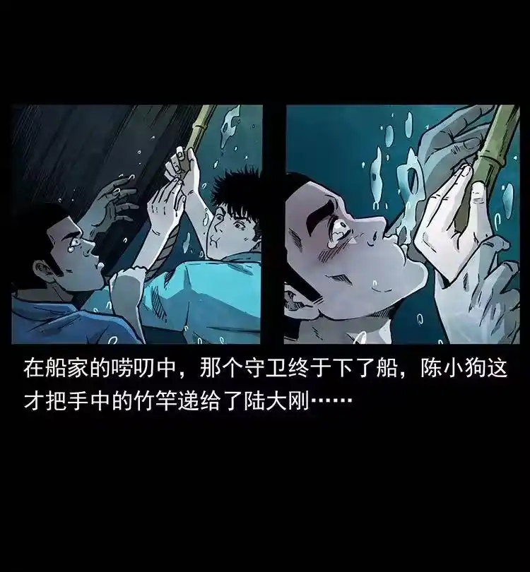 幽冥诡匠_h 340 深入厉砺山 第67页