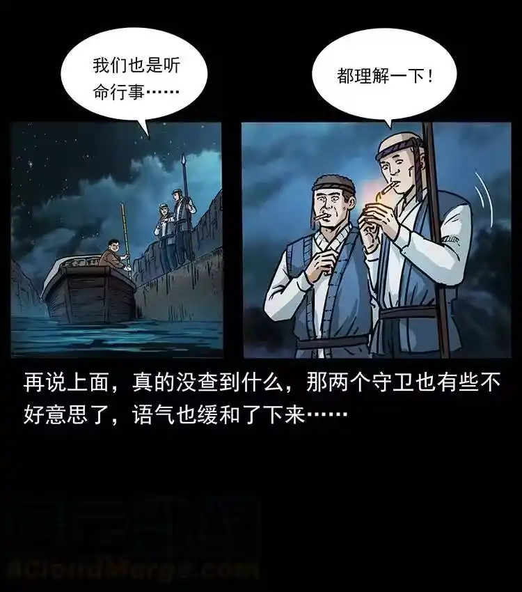 幽冥诡匠_h 340 深入厉砺山 第69页