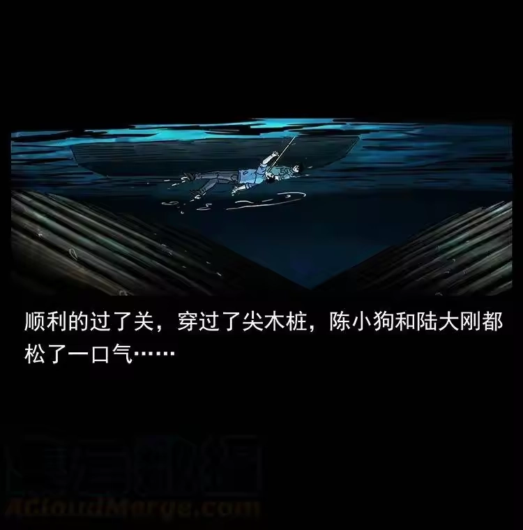 幽冥诡匠_h 340 深入厉砺山 第77页