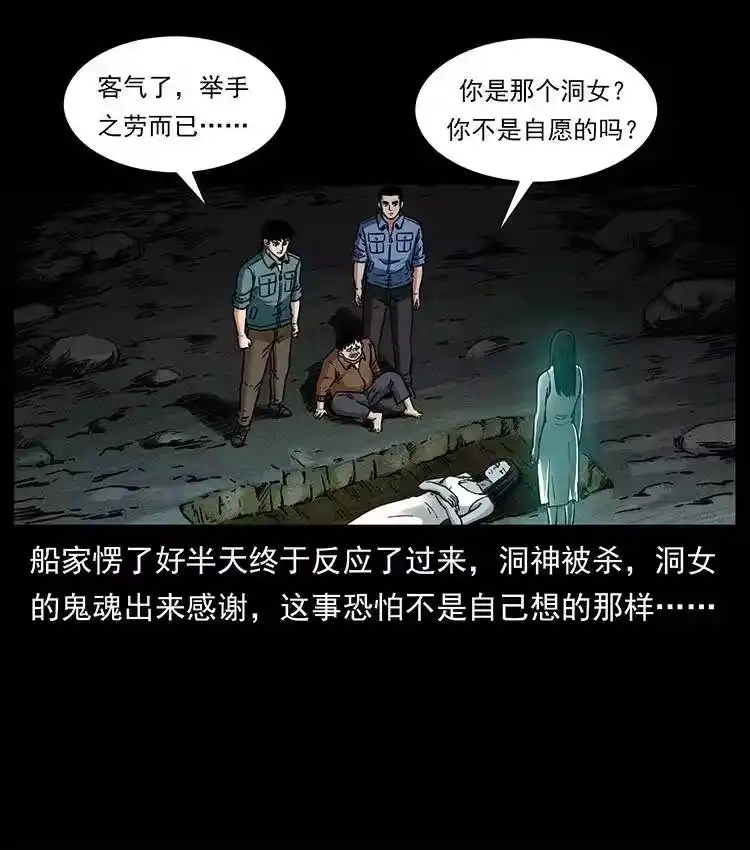 幽冥诡匠_h 340 深入厉砺山 第8页