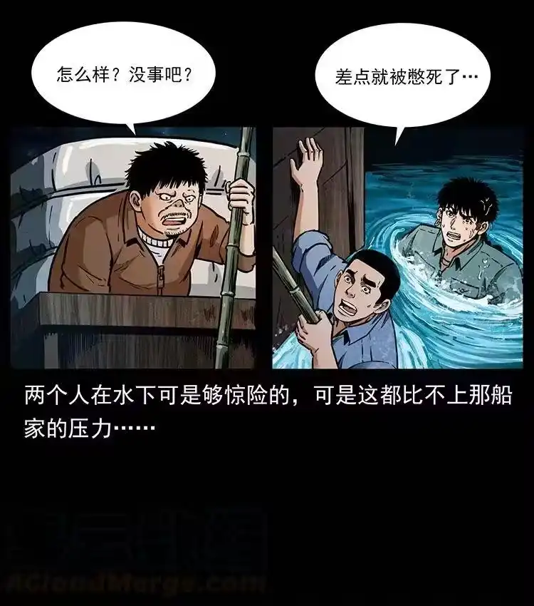 幽冥诡匠_h 340 深入厉砺山 第81页
