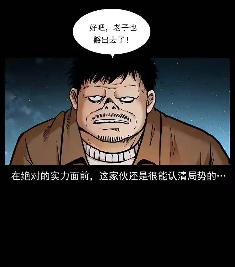 幽冥诡匠_h 340 深入厉砺山 第86页