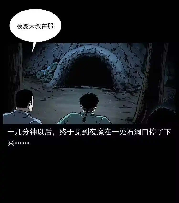 幽冥诡匠_h 342 白毛僵尸 第11页