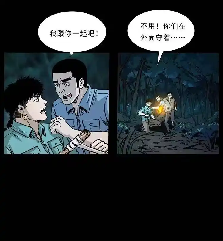 幽冥诡匠_h 342 白毛僵尸 第14页