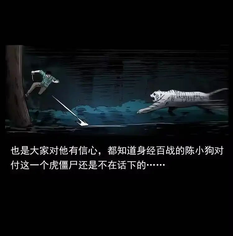 幽冥诡匠_h 342 白毛僵尸 第27页