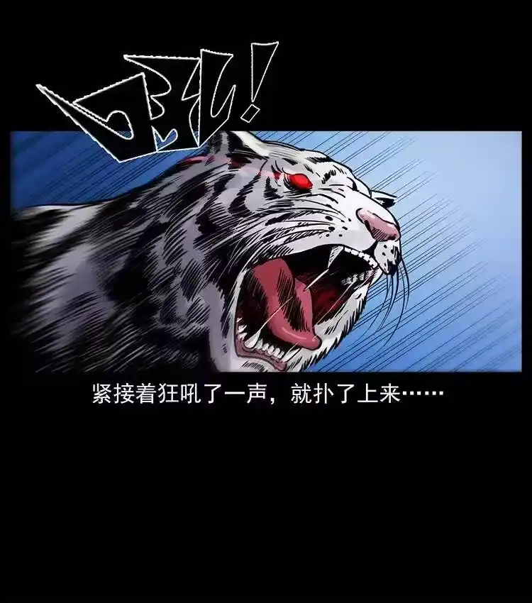 幽冥诡匠_h 342 白毛僵尸 第32页