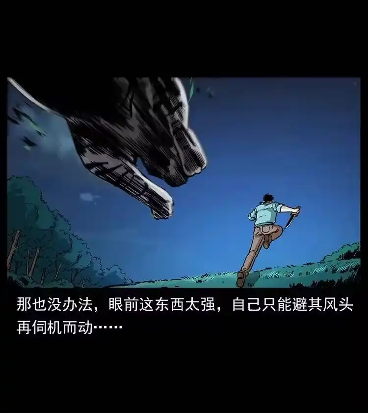 幽冥诡匠_h 342 白毛僵尸 第40页