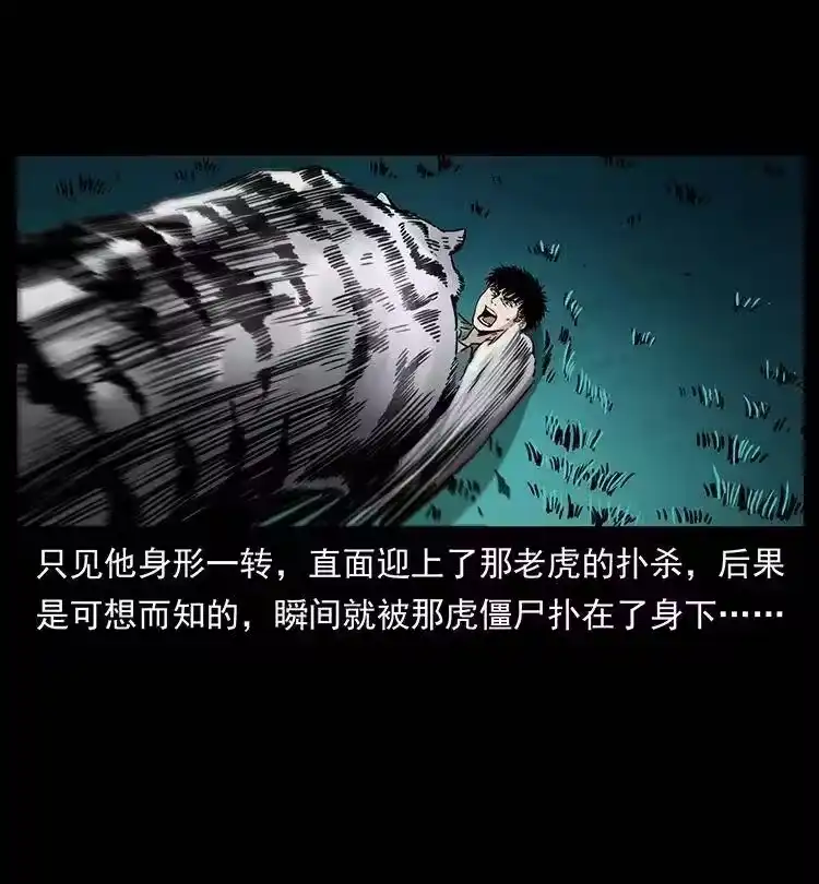 幽冥诡匠_h 342 白毛僵尸 第44页