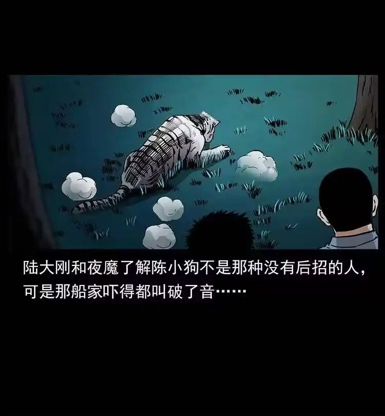 幽冥诡匠_h 342 白毛僵尸 第46页
