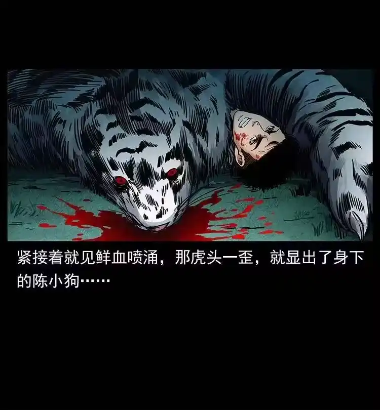 幽冥诡匠_h 342 白毛僵尸 第50页