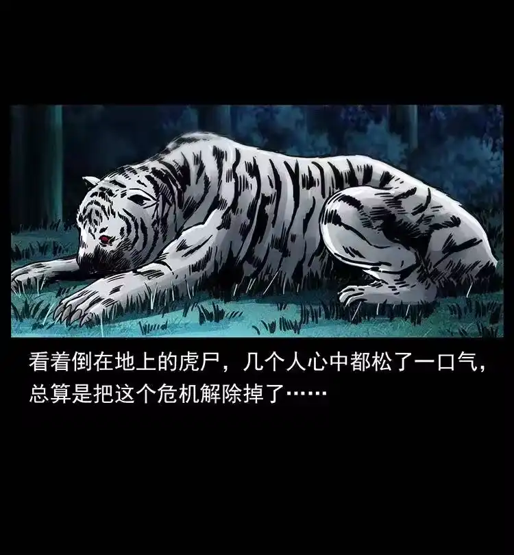 幽冥诡匠_h 342 白毛僵尸 第55页