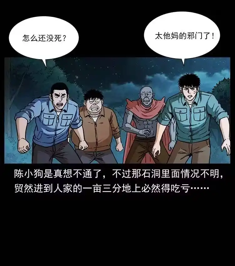 幽冥诡匠_h 342 白毛僵尸 第62页