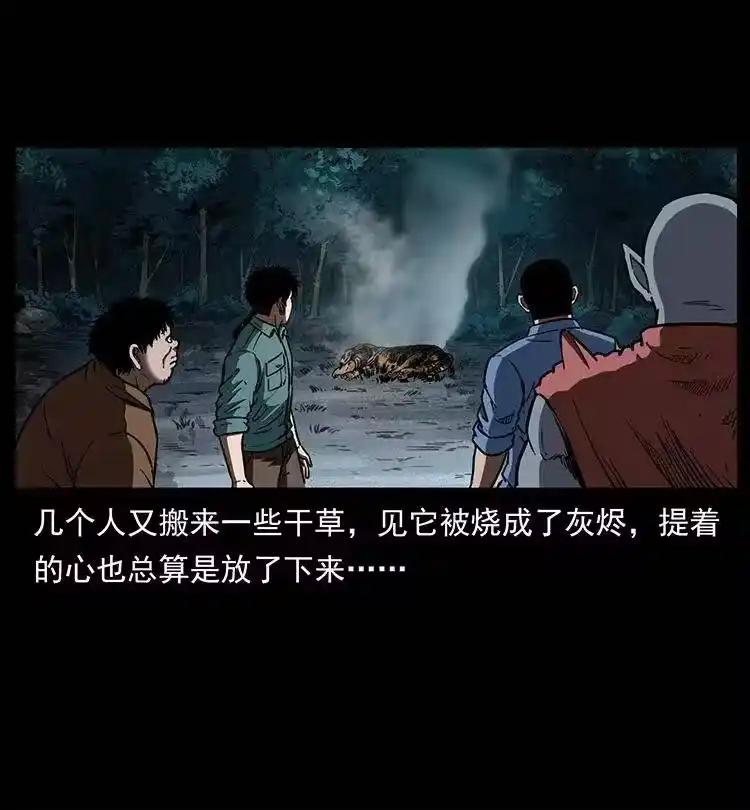 幽冥诡匠_h 342 白毛僵尸 第71页