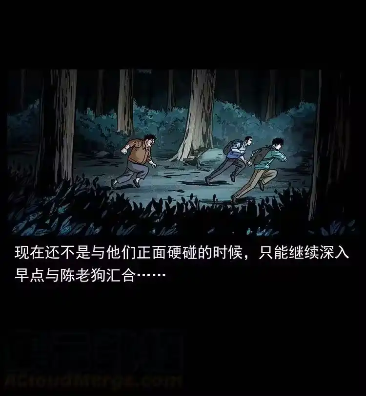 幽冥诡匠_h 342 白毛僵尸 第73页