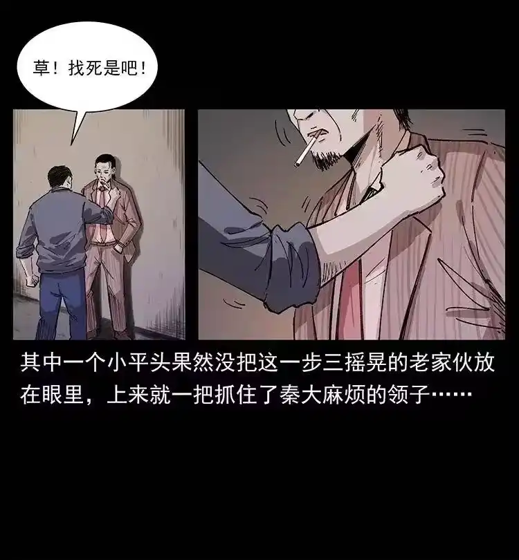 幽冥诡匠_h 343 秦大麻烦的往事 第10页